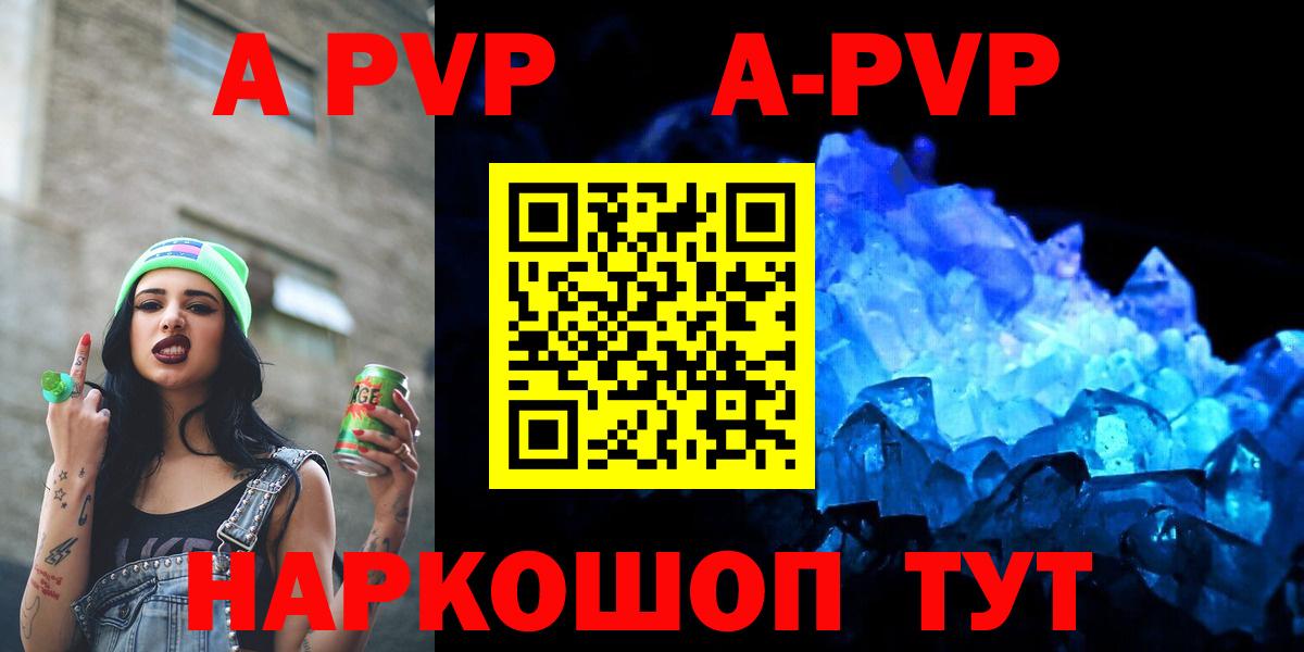 Alpha-PVP Crystall Гулькевичи