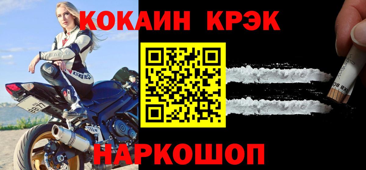 Кокаин Columbia  Вход с VPN  Cocaine 99%  Гулькевичи 