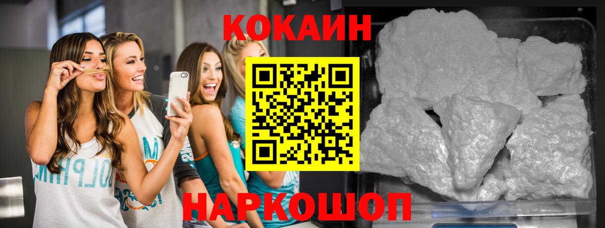 Cocaine VHQ Гулькевичи