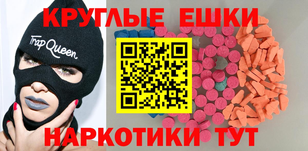 Гулькевичи  Ecstasy Punisher  Экстази  Ecstasy круглые  Вход с VPN 