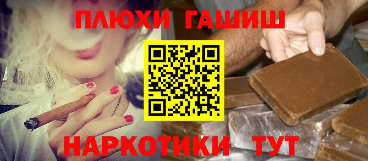 Гашиш  Вход с VPN  Гулькевичи  ГАШИШ ice o lator  ГАШ ice o lator 