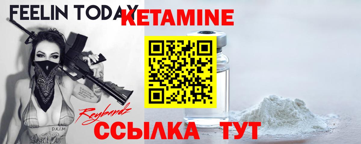 Кетамин ketamine  Вход с VPN  даркнет какой сайт  Гулькевичи 