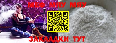 мяу мяу мука Малоярославец