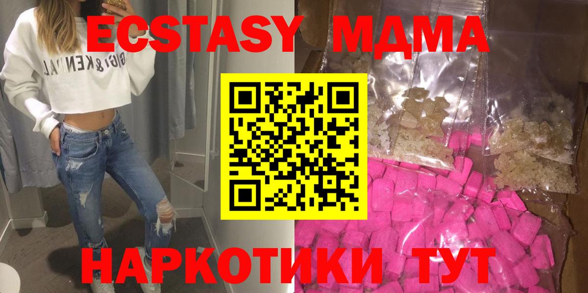 Гулькевичи  MDMA crystal  МДМА молли  Вход с VPN 