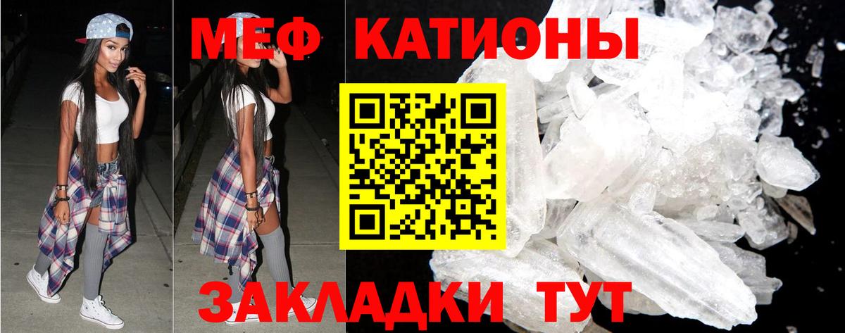Меф  Гулькевичи