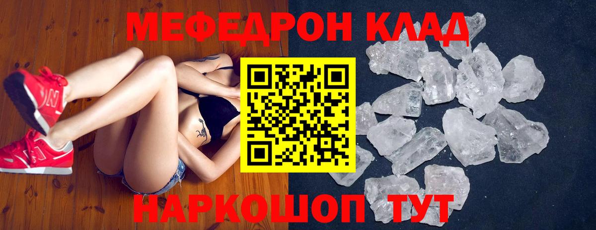 МЯУ-МЯУ  МЕФ кристаллы  Вход с VPN  Гулькевичи  МЕФ кристаллы 