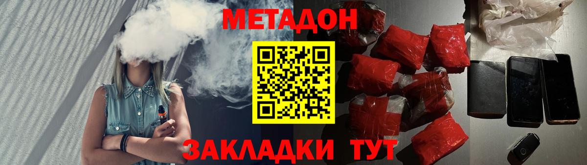 Метадон VHQ  МЕТАДОН белоснежный  Вход с VPN  Гулькевичи 