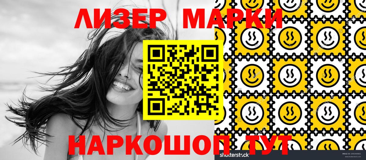 Марки NBOMe 1500мкг  Вход с VPN  Гулькевичи  Марки NBOMe 1500мкг 